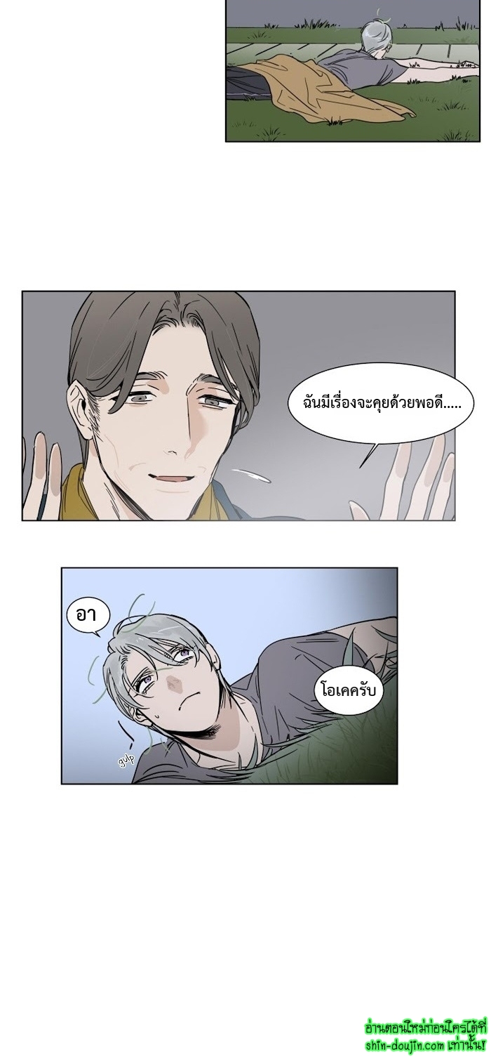 Private Scandal EP 5